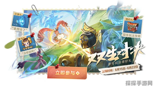 王者荣耀双生对决玩法深度解析与全攻略手游资讯
