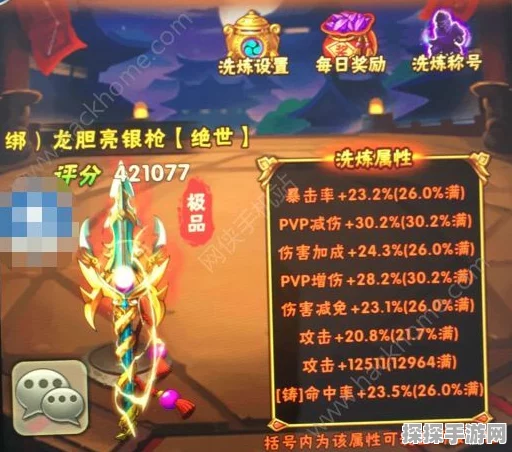 少年三国志2，深度解析神兵洗练秘诀与实战技巧