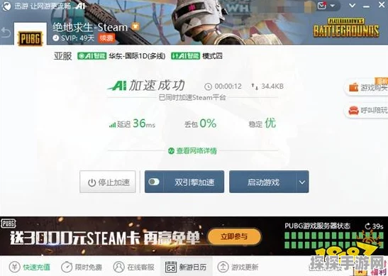 绝地求生加速器精选推荐，流畅游戏体验的必备神器