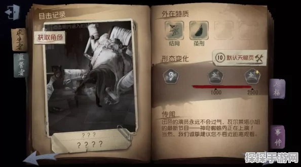 第五人格蜘蛛角色攻略，掌握操作技巧，玩转瓦尔莱塔