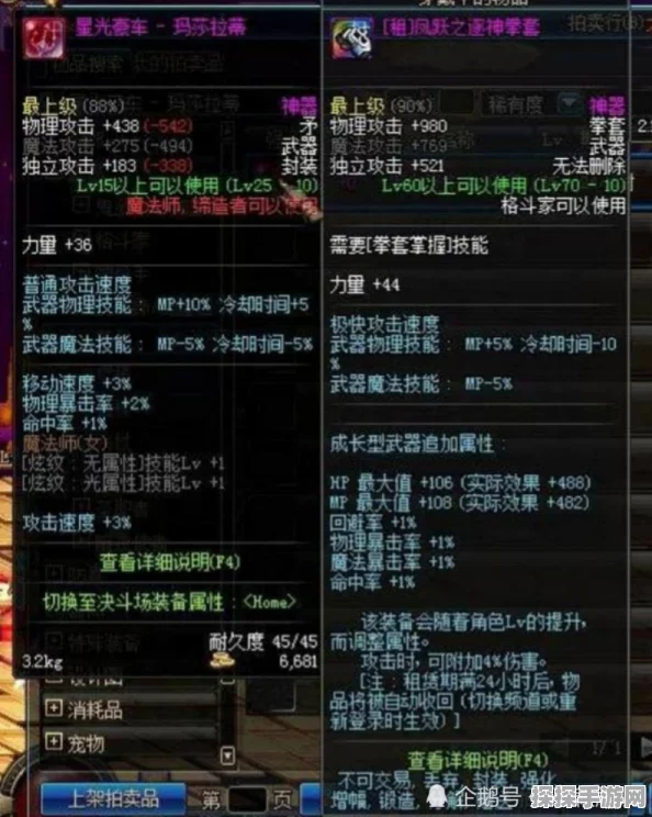 DNF手游，重温经典，盘点那些令人捧腹的搞笑装备名字