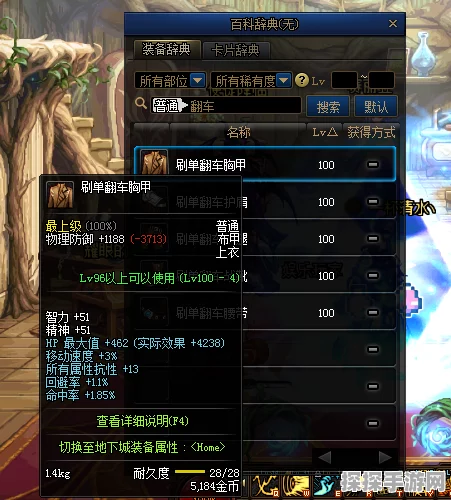 DNF手游，重温经典，盘点那些令人捧腹的搞笑装备名字