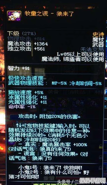DNF手游，重温经典，盘点那些令人捧腹的搞笑装备名字