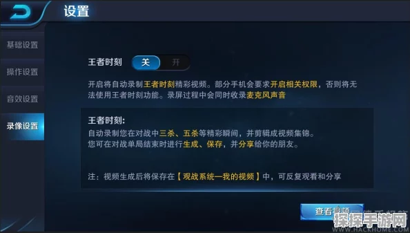 王者荣耀回放功能全面解析，轻松调控进度，重温精彩瞬间