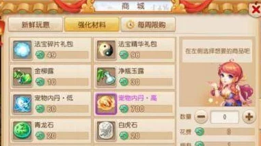 手游资讯，梦幻西游手游辅助技能优化策略——等级适中收益最大化
