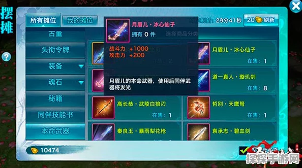 剑侠情缘手游深度解析，飞火流星李恬儿技能特性与使用技巧