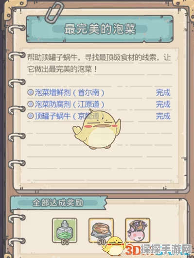 手游资讯，揭秘最强蜗牛中顶罐子蜗牛的获取之道