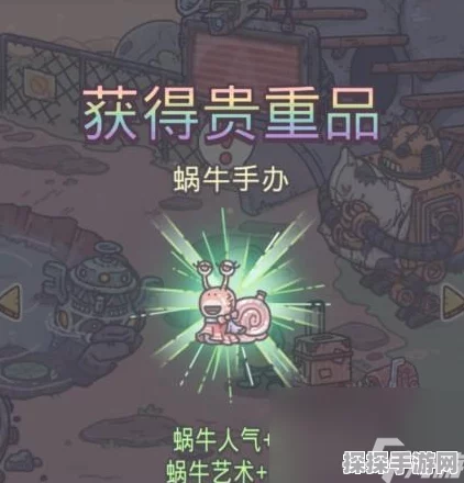 手游资讯，揭秘最强蜗牛中顶罐子蜗牛的获取之道