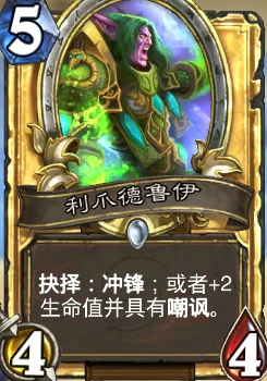 炉石传说青玉德卡组推荐，助你快速冲击传说段位