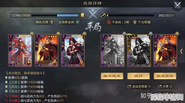 率土之滨嘟嘟队深度解析，战法搭配与战场策略