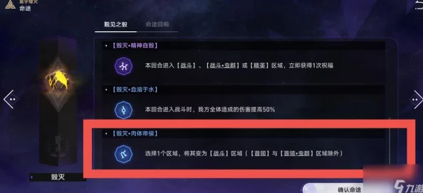 手游资讯，深入解析星穹铁道成就系统，揭秘如何学会停止恐惧的攻略精髓
