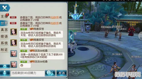 诛仙寻宝网装备交易流程详解