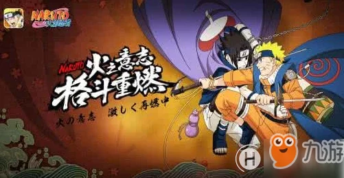 火影忍者手游资讯，揭秘智商排名前十的忍者