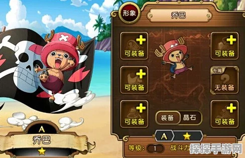 航海王启航新世界乔巴阵容搭配深度解析