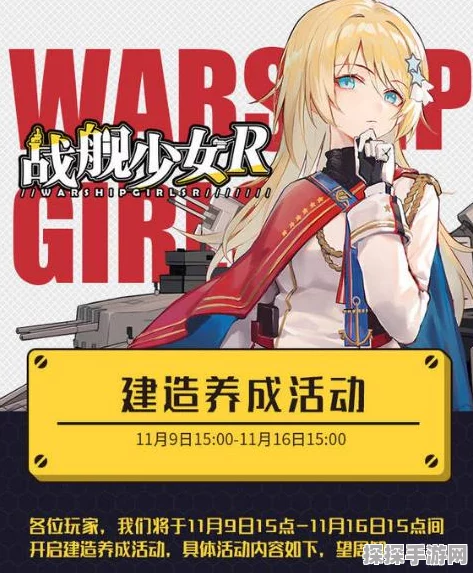 手游资讯，战舰少女R中哪些驱逐值得培养