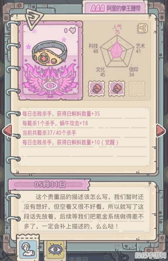 手游资讯，最强蜗牛特殊杀手奖励全面解析