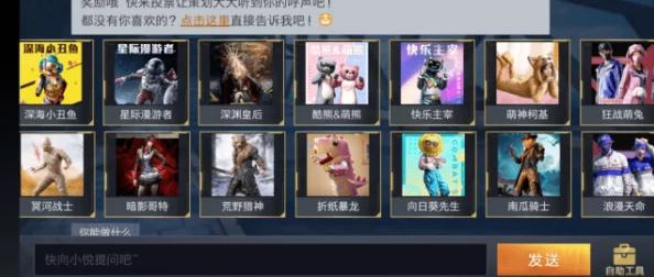 和平精英浪漫波比套装限时返场资讯