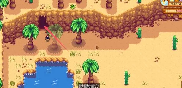 星露谷物语，沙漠矿洞探险攻略，一次性获取宝剑与铱矿道具