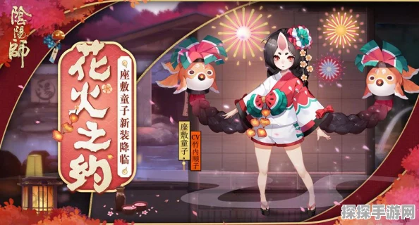 阴阳师手游资讯，揭秘鬼火角财富幸运之谜，座敷童子速刷攻略大放送