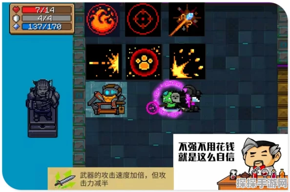 手游资讯指令，元气骑士导弹发射器满配天赋深度解析
