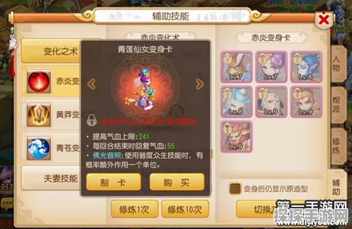 梦幻西游手游化生寺助阵伙伴搭配全攻略