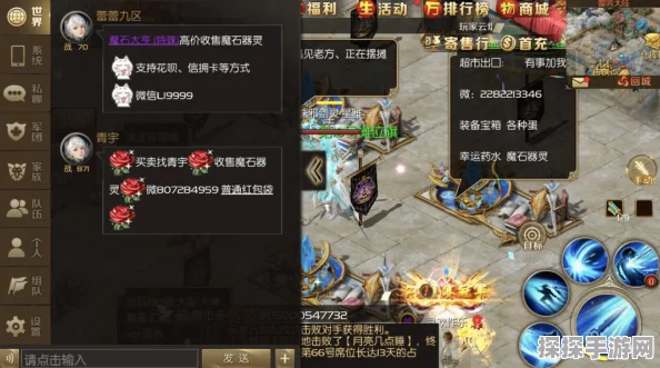 魔域手游2自由摆摊技巧与高效赚取魔石攻略