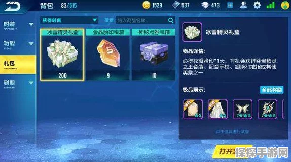 QQ飞车手游寒凌获取全攻略