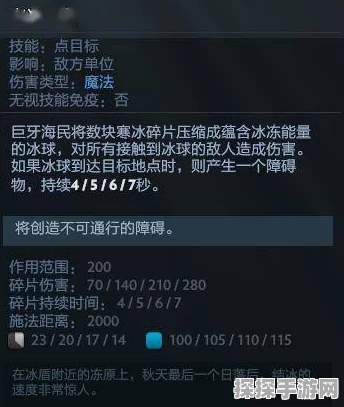 咸鱼之王鱼珠冰清技能触发机制迎来重大更新