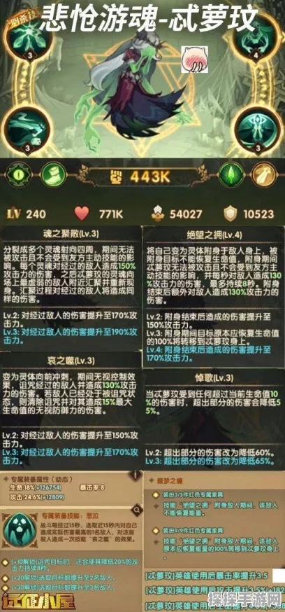 手游资讯，剑与远征悲怆游魂忒萝玟技能全解析