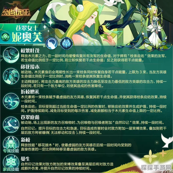 手游资讯，剑与远征悲怆游魂忒萝玟技能全解析