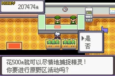 口袋妖怪漆黑的魅影卡那兹市逗笑小女孩成热门话题，新版本更新带来全新体验