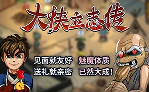 大侠立志传灵猿现身手游界，新版本更新带来全新体验