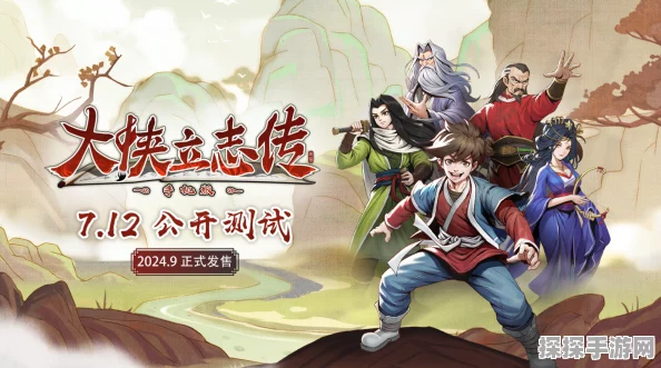 大侠立志传灵猿现身手游界，新版本更新带来全新体验
