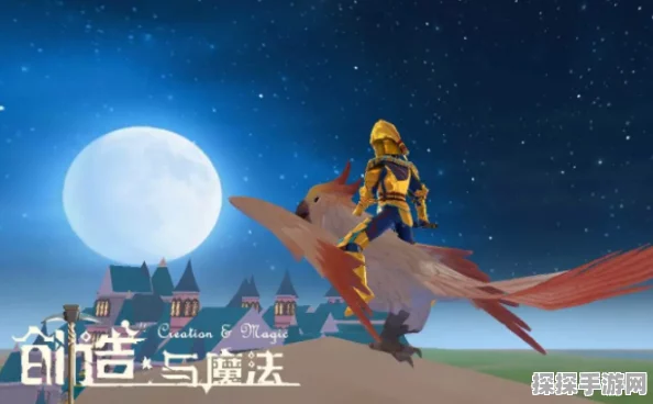 探索魔幻世界，揭秘创造与魔法最强坐骑，全新版本震撼来袭