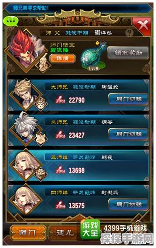神仙道3最佳阵容搭配攻略，策略角色选择与战力提升全解析