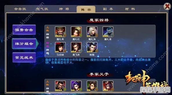 神仙道3最佳阵容搭配攻略，策略角色选择与战力提升全解析