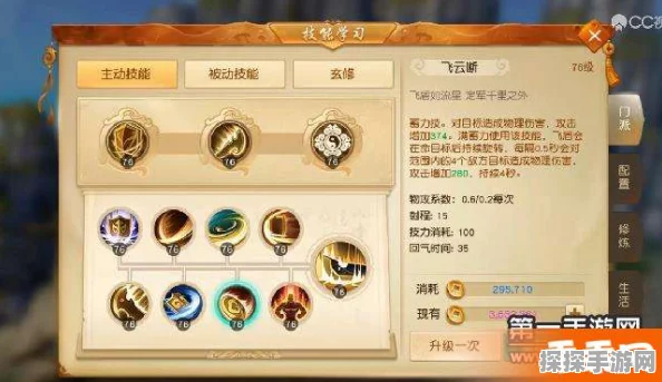 天下手游天机营技能深度分析及实战攻略
