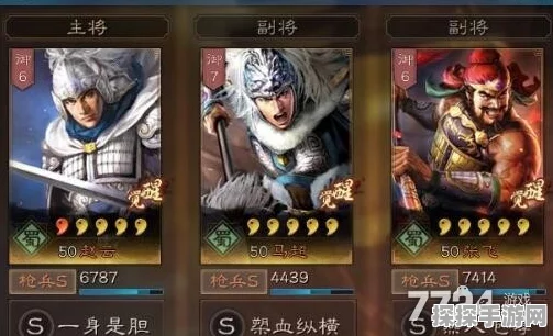 三国志·战略版手游资讯，赵云、张飞、张苞组合深度解析