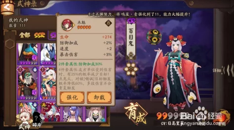 阴阳师御灵升级误区揭秘，高效养成策略指南