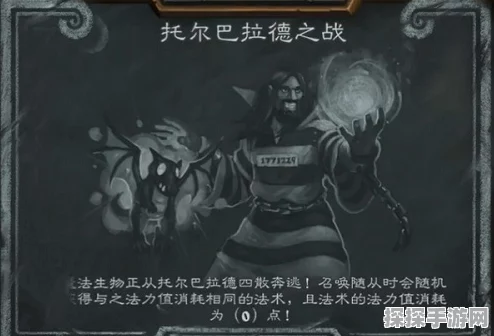 炉石传说托尔巴拉德之战乱斗模式最强卡组攻略