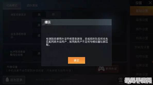 和平精英画面设置全面升级，打造极致游戏体验