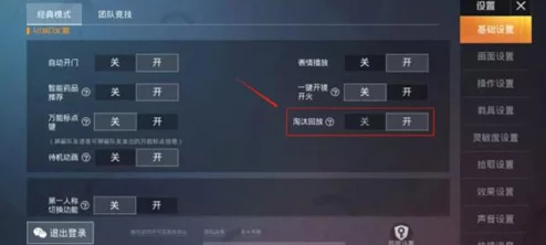 和平精英画面设置全面升级，打造极致游戏体验