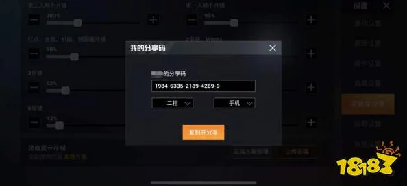 和平精英画面设置全面升级，打造极致游戏体验
