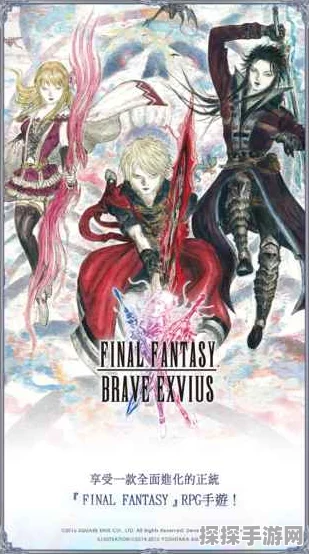 PSP最终幻想7角色登陆手游，全新冒险即将启程