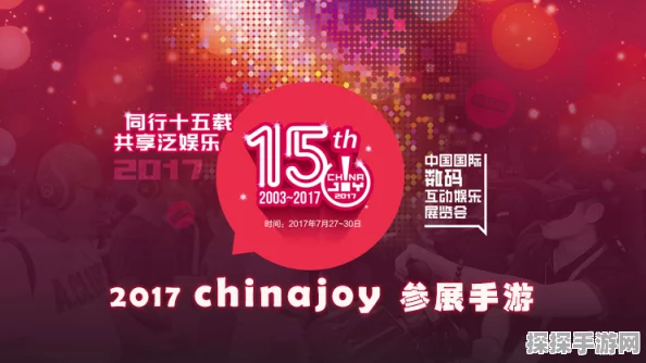 ChinaJoy Plus携手微视，共铸手游界新辉煌