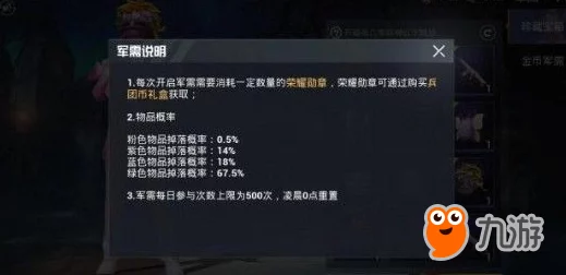 和平精英军需抽奖攻略，提升中奖率的实用技巧