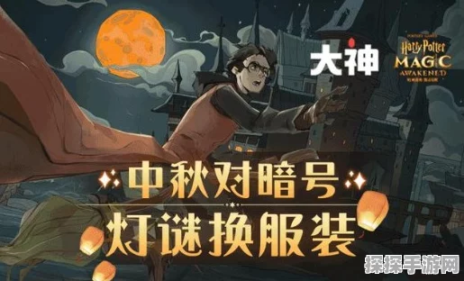 哈利波特手游贝拉回响搭配深度解析与实战指南