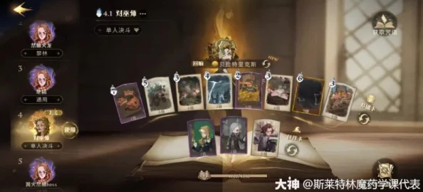 哈利波特手游贝拉回响搭配深度解析与实战指南
