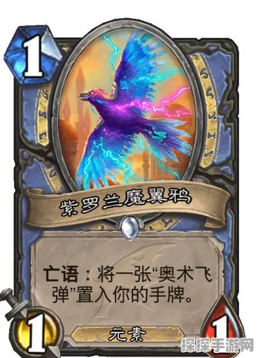 炉石传说新策略风向标，元素龙法卡组登顶天梯的完美搭配解析