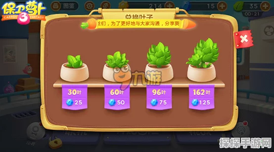 保卫萝卜3体力获取及无限体力方法揭秘